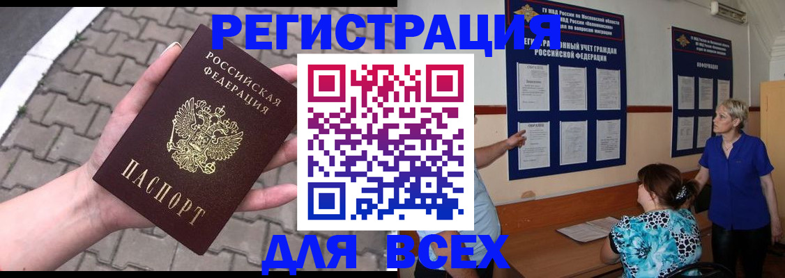 прописка в Карачеве