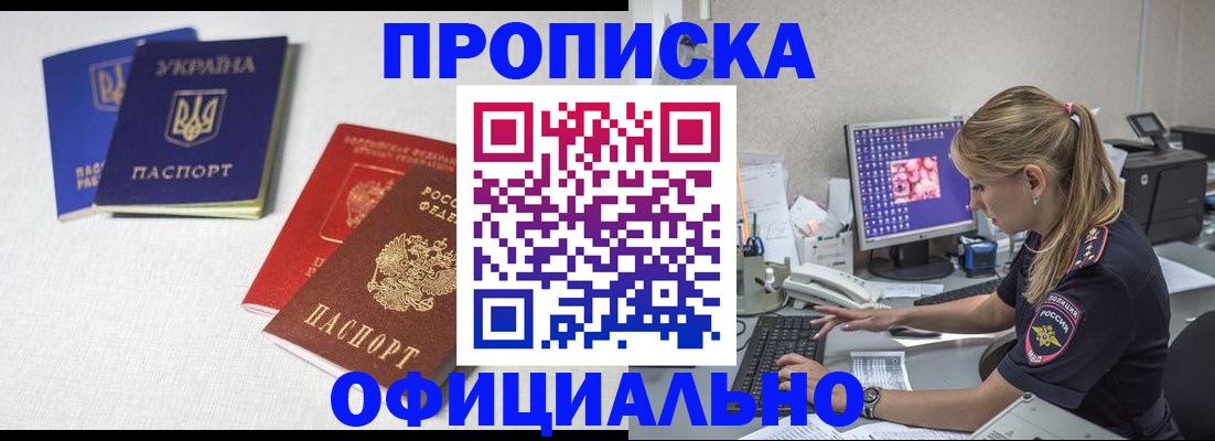 прописка иностранных граждан в Карачеве