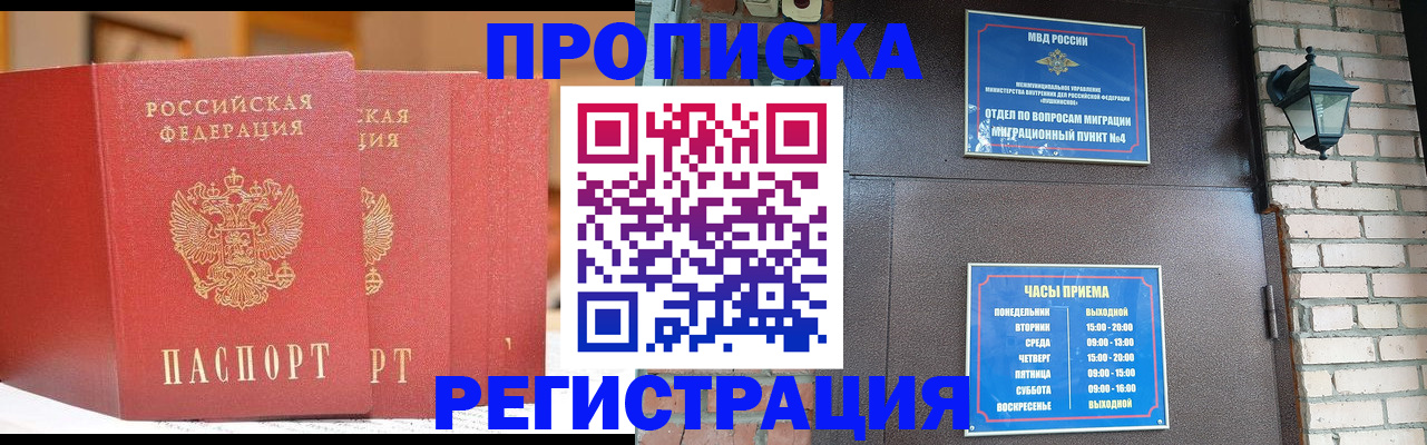 временная регистрация для всех в Карачеве