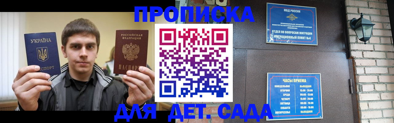 прописка в Карачеве