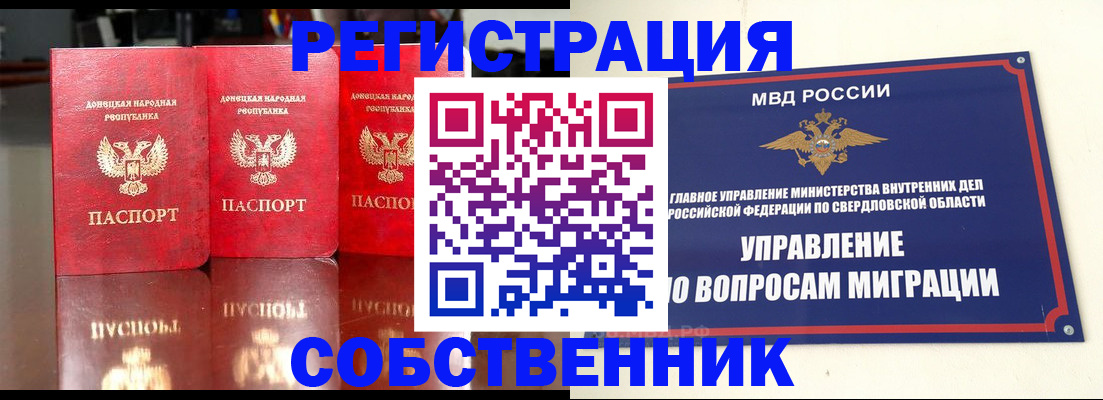 временная регистрация недорого в Карачеве