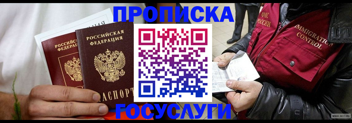 временная регистрация госуслуги в Карачеве
